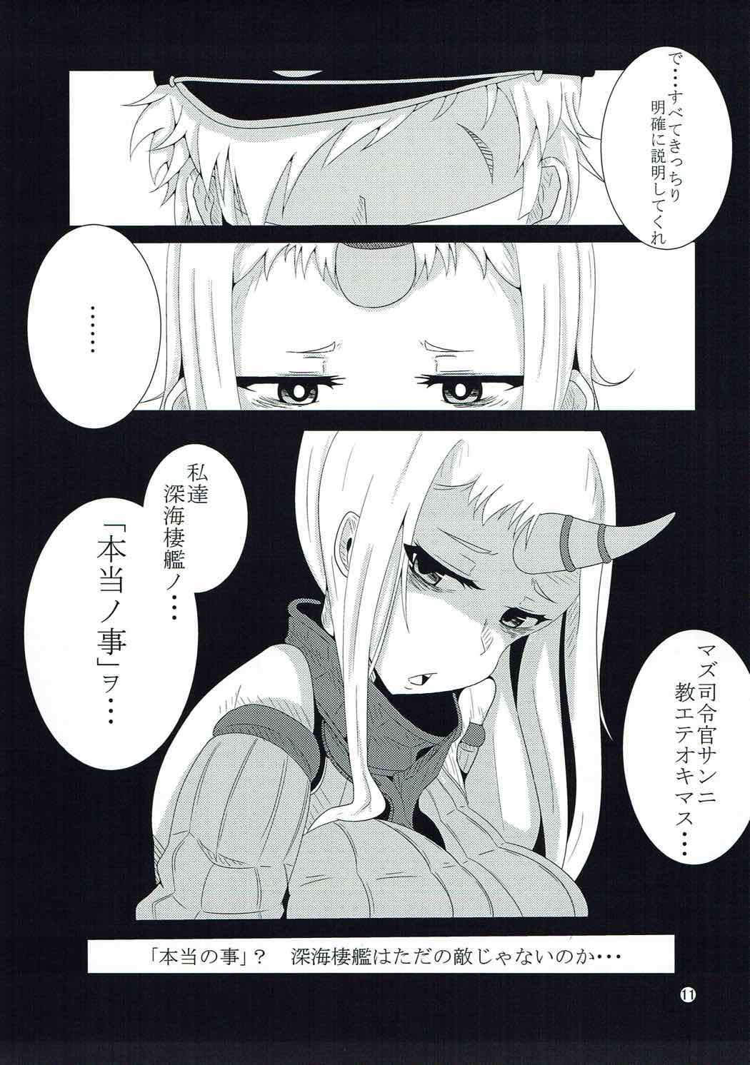 Kanmusu no Urabanashi page 10 full