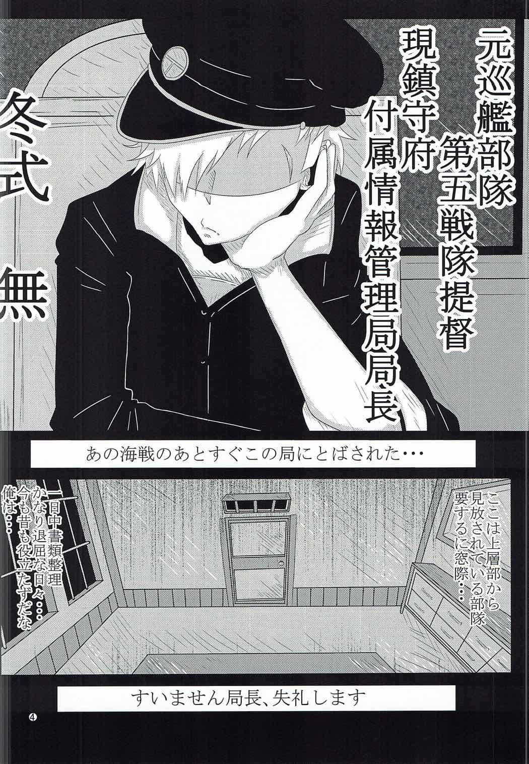 Kanmusu no Urabanashi page 3 full