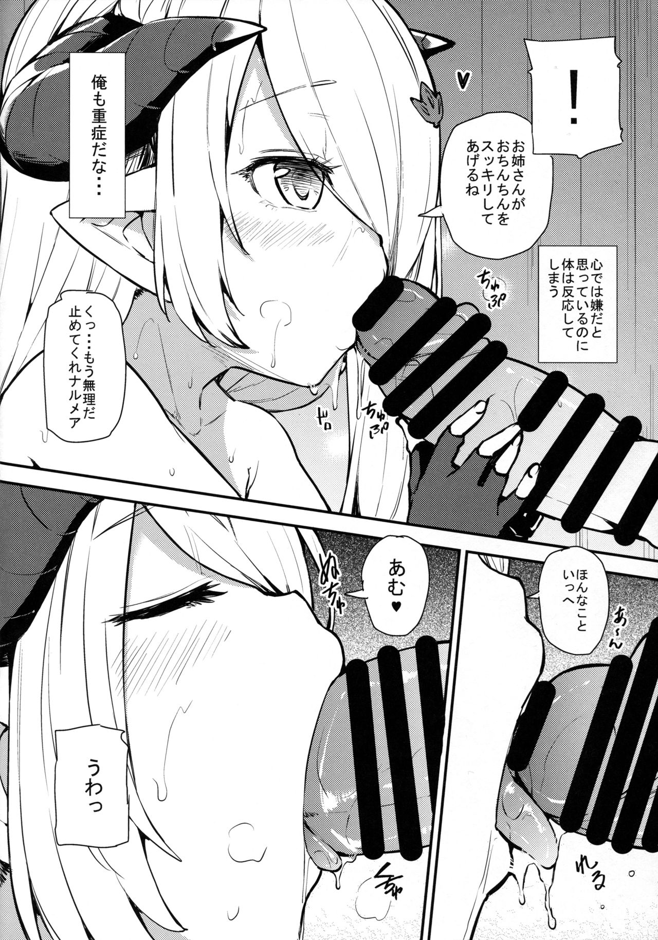 Danchou-chan Danchou-chan 3 page 4 full