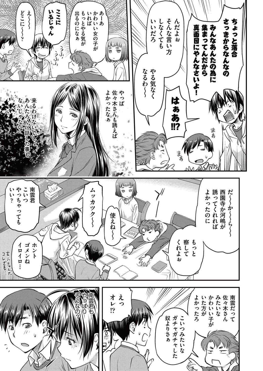 COMIC AUN 2017-05 page 11 full