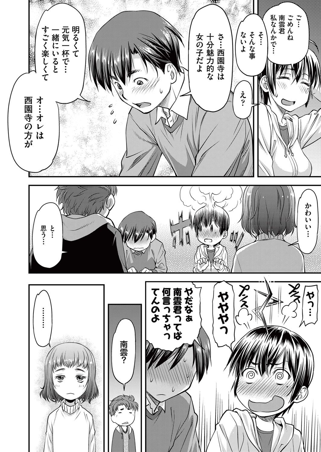 COMIC AUN 2017-05 page 12 full