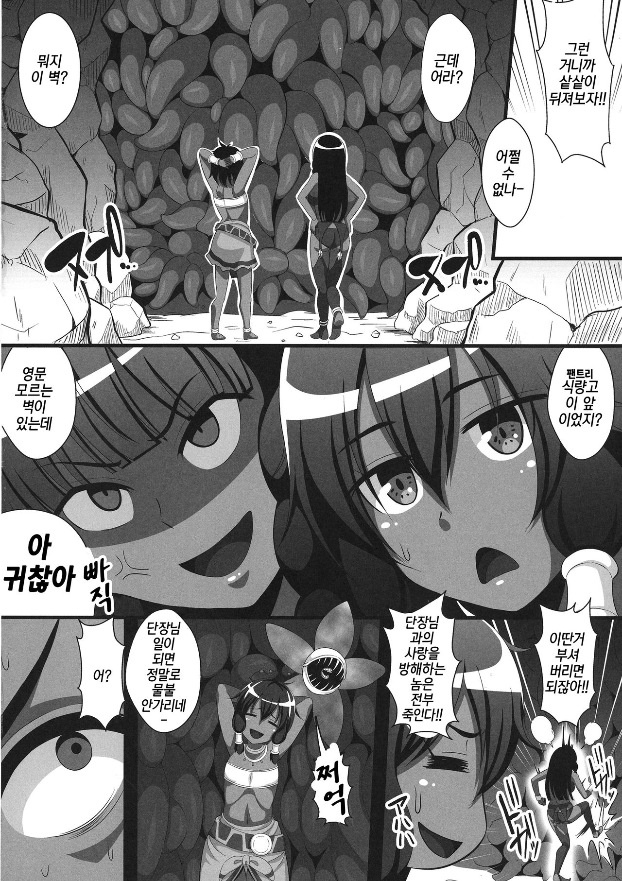 Kasshoku no Nyokenshi Tione ~Akuochi Sennou Shokushu Zecchou Jigoku~  |갈색의 여검사 피오네 ~타락세뇌촉수절정지옥~ page 4 full