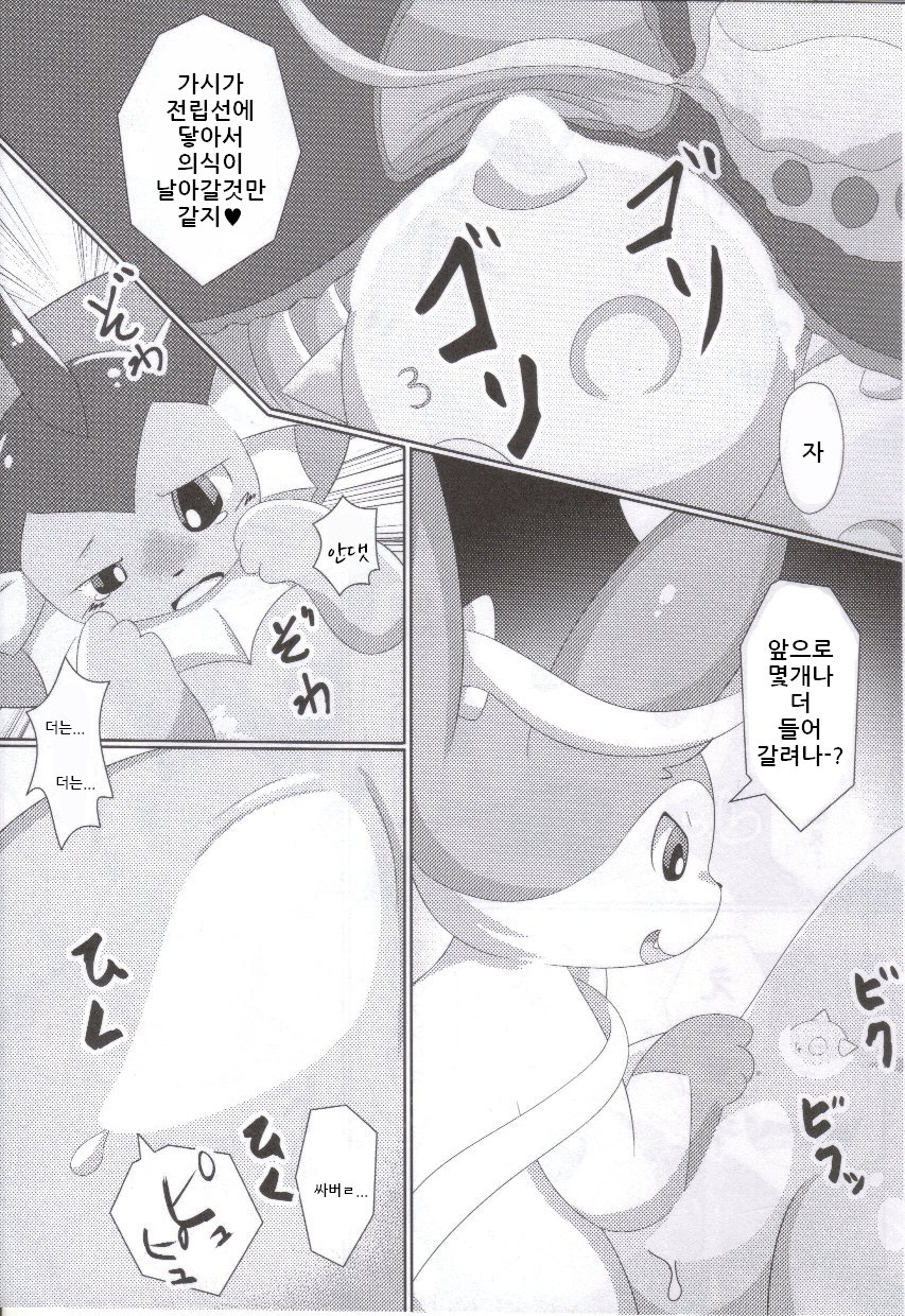 Fluttery Ribbon page 12 full