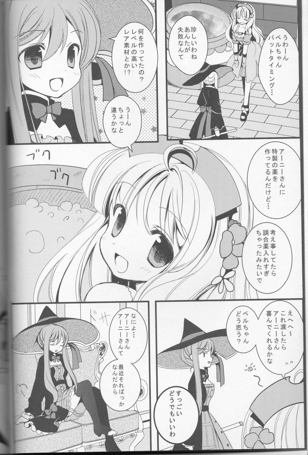 flower*girl page 3 full
