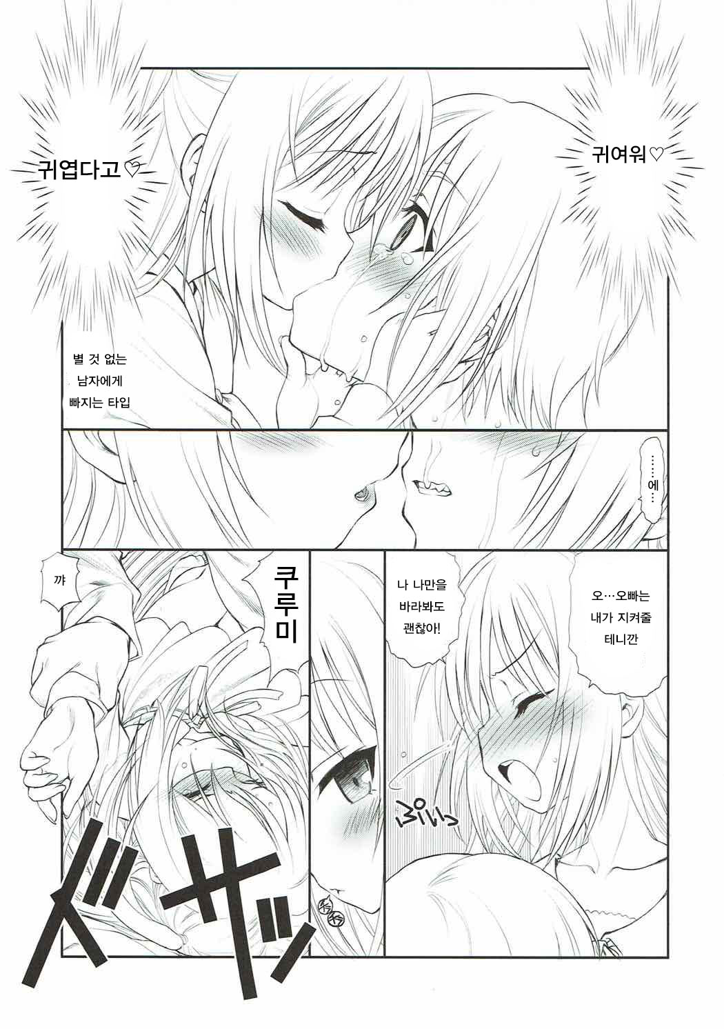 Bang Lolita! page 6 full