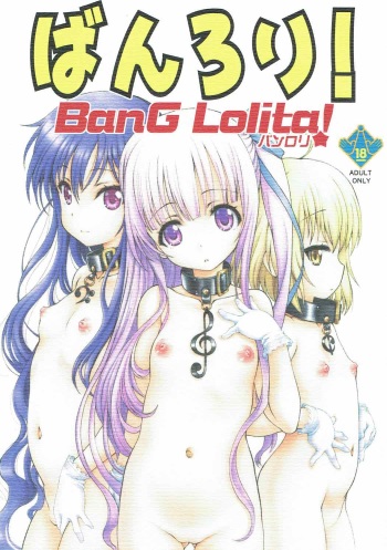(C92) [UROBOROS (Utatane Hiroyuki)] Bang Lolita! (Tenshi no 3P!) [Korean] cover