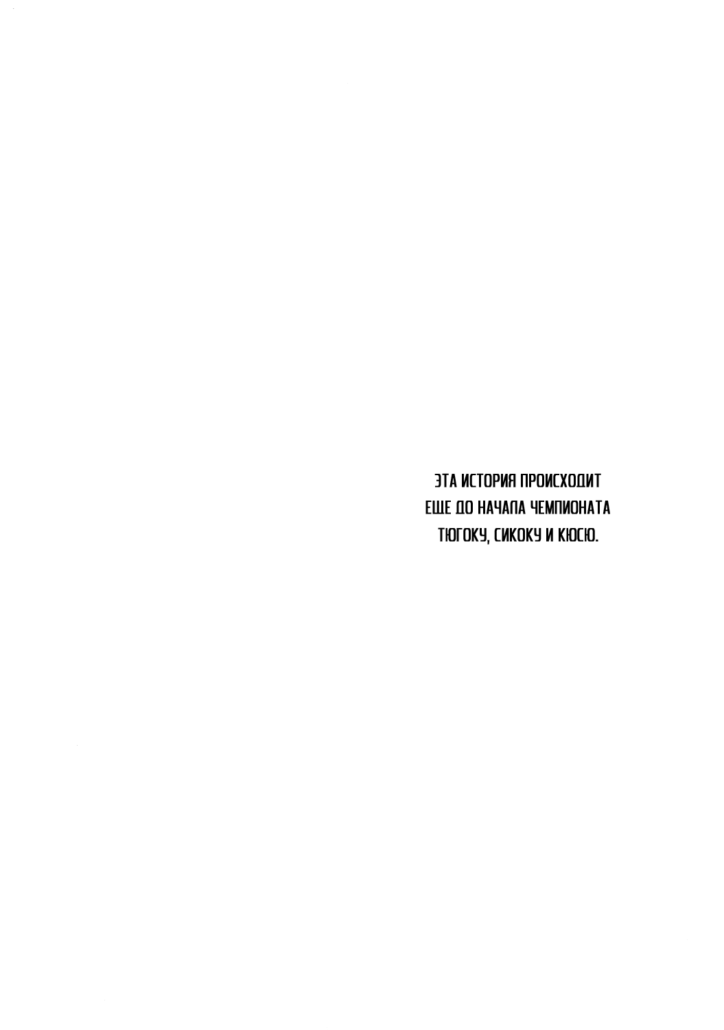 Kyouhansha no Yoake | Наш с тобой рассвет page 3 full