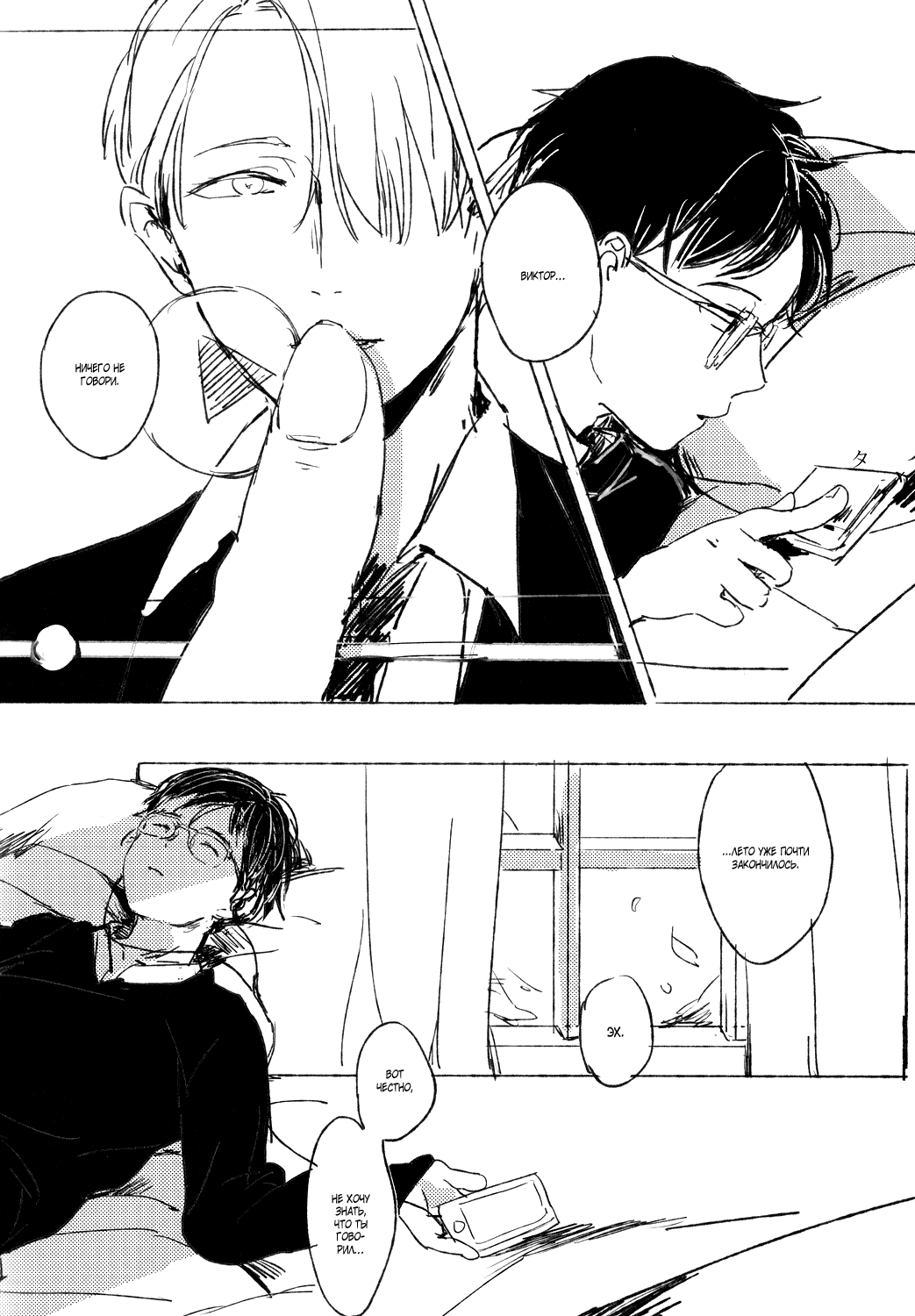 Kyouhansha no Yoake | Наш с тобой рассвет page 5 full