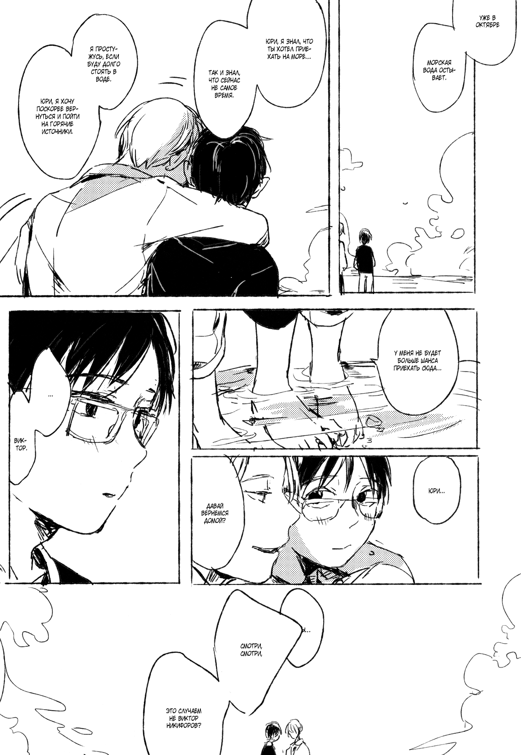 Kyouhansha no Yoake | Наш с тобой рассвет page 6 full