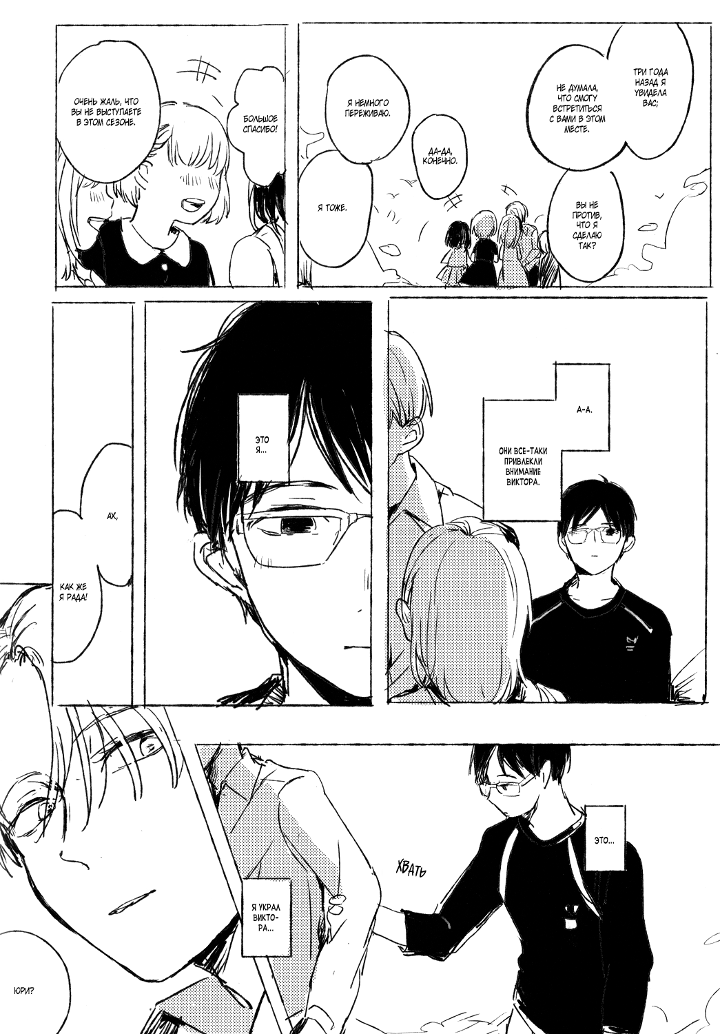 Kyouhansha no Yoake | Наш с тобой рассвет page 7 full