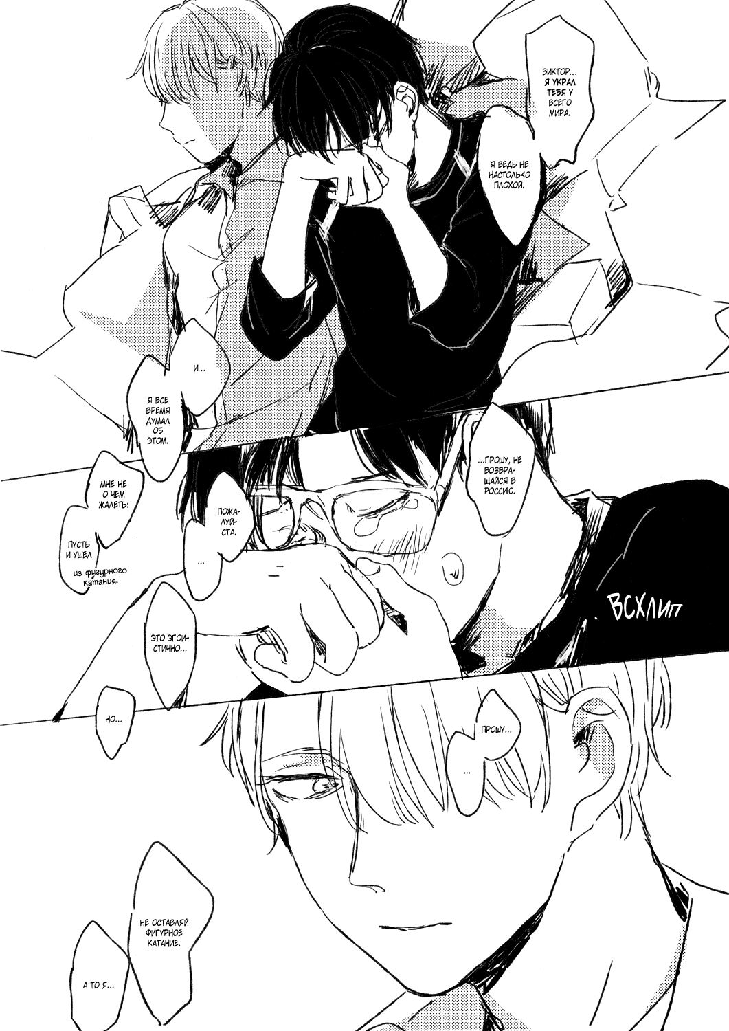 Kyouhansha no Yoake | Наш с тобой рассвет page 9 full