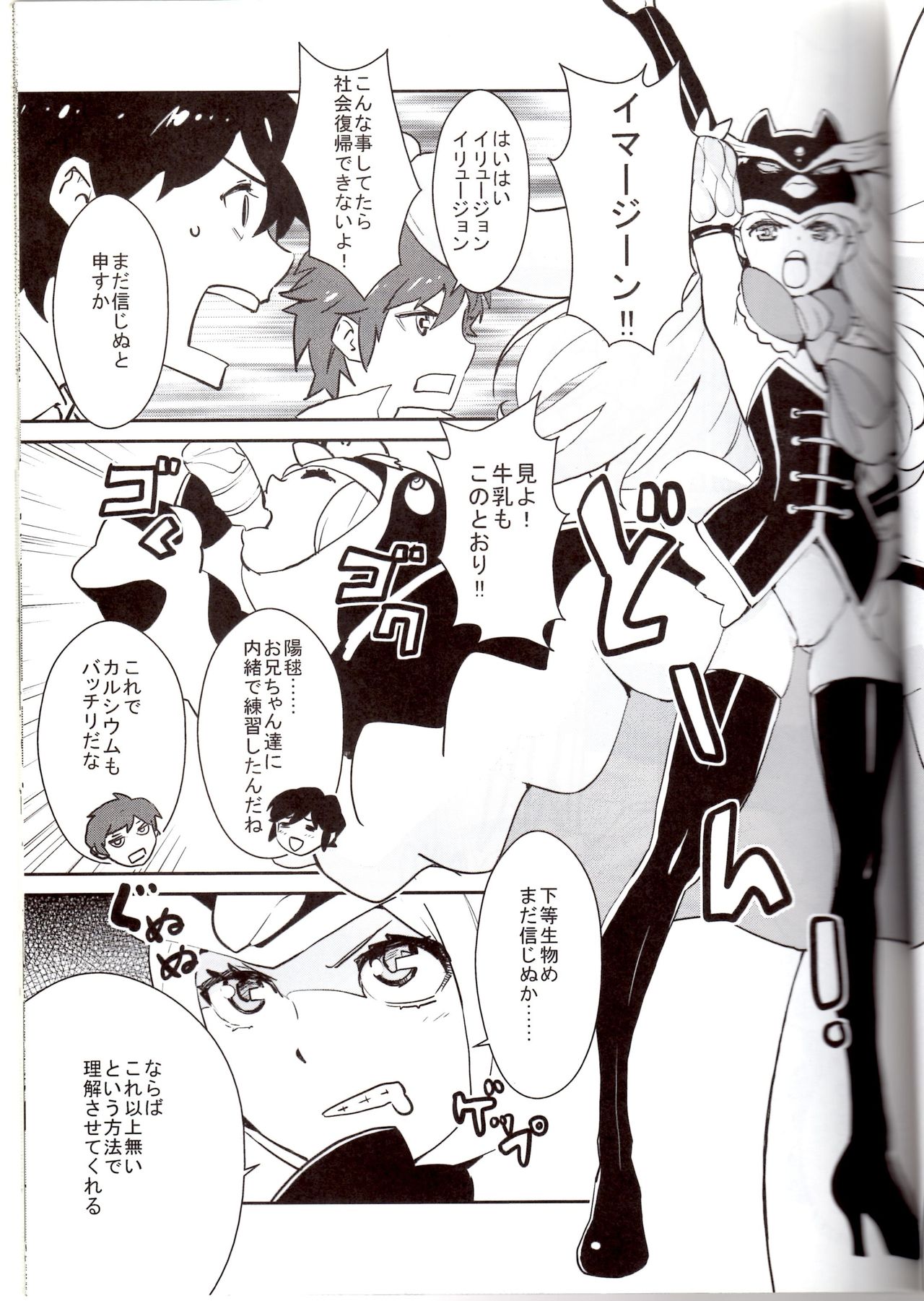 Cat Star! page 4 full