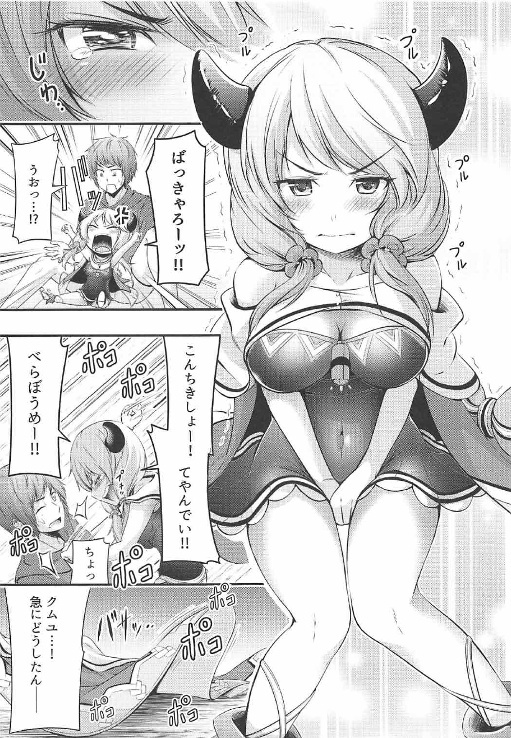 Kouka no Yume page 10 full
