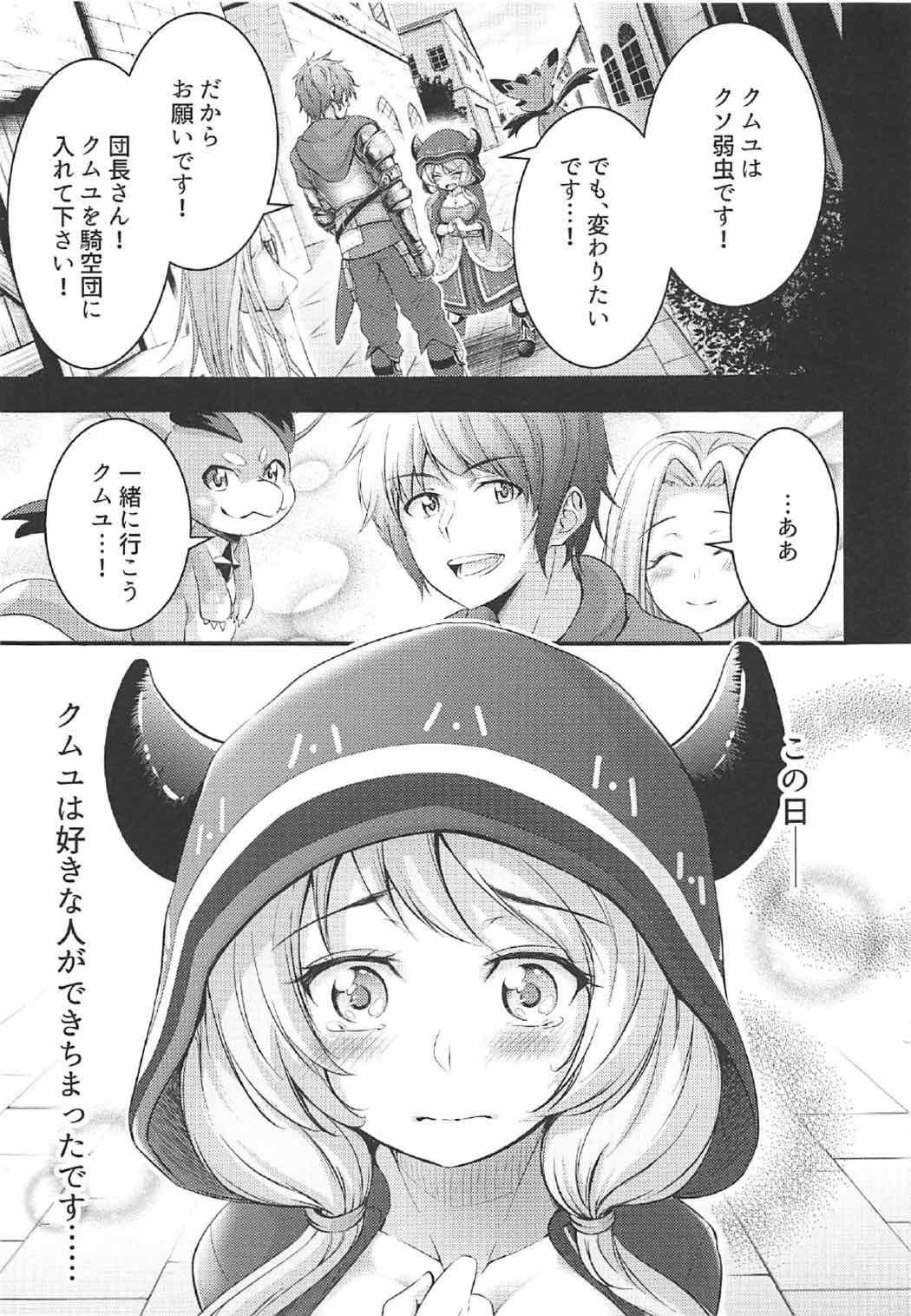 Kouka no Yume page 2 full