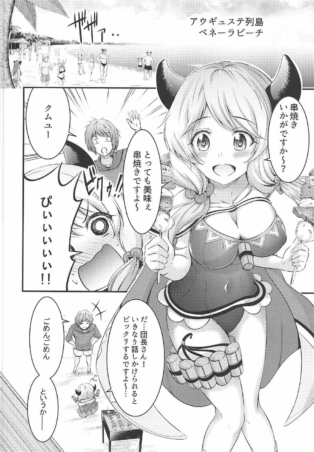 Kouka no Yume page 3 full