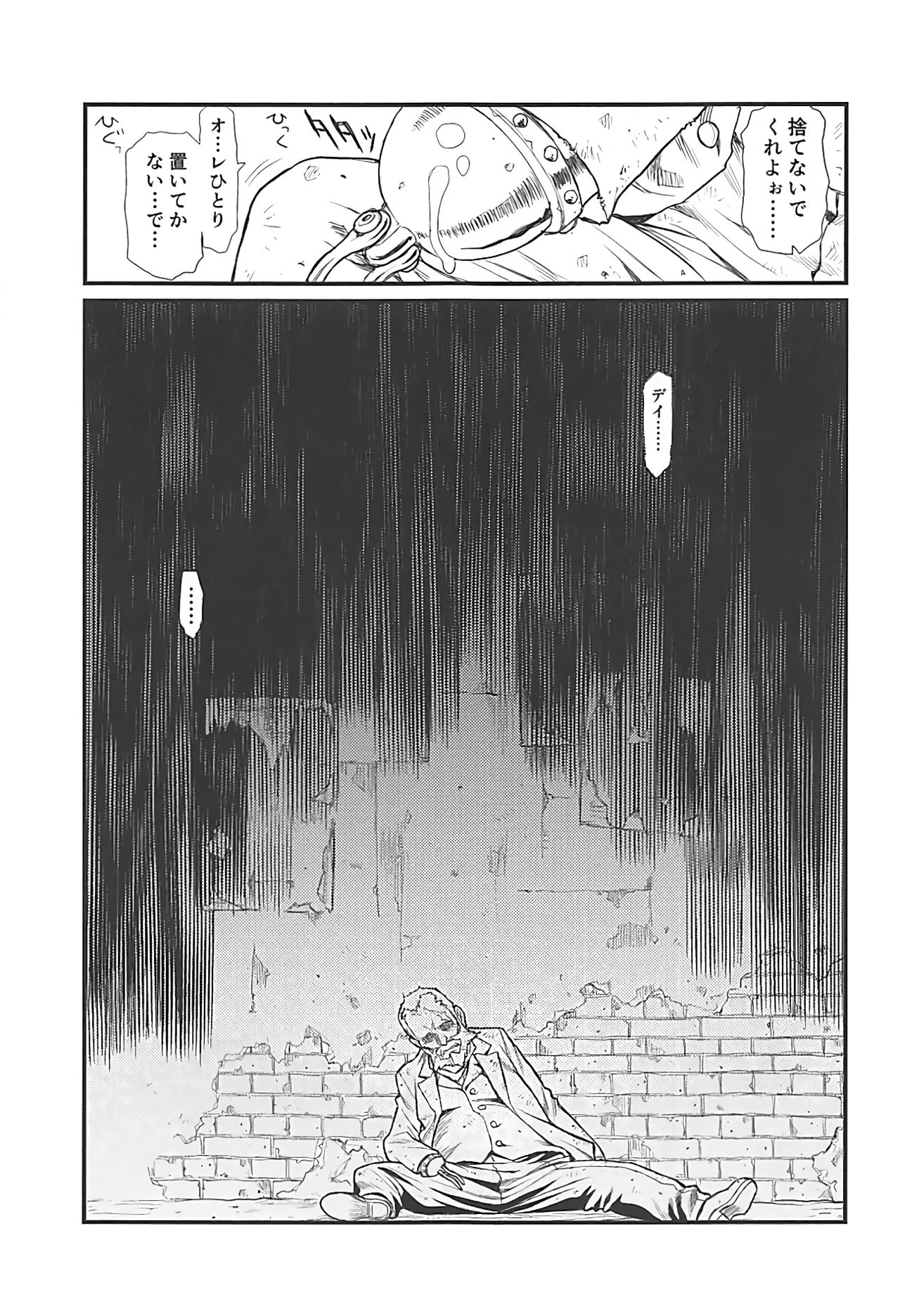 SILENT VOICE page 4 full