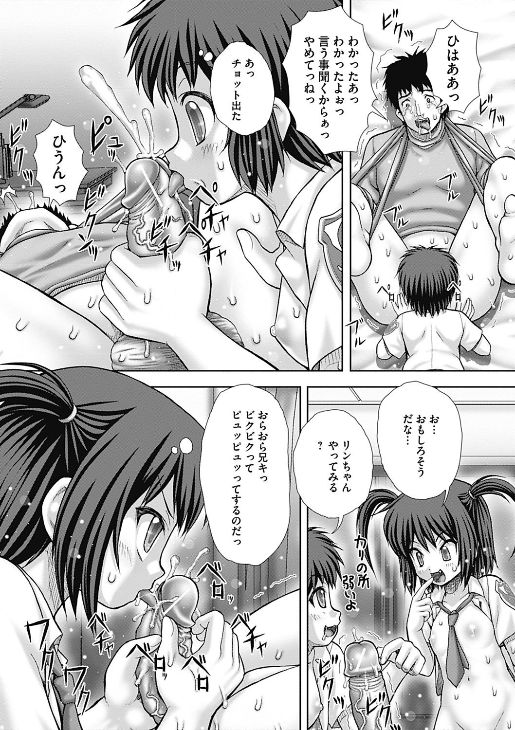 Nagusami-mono page 11 full