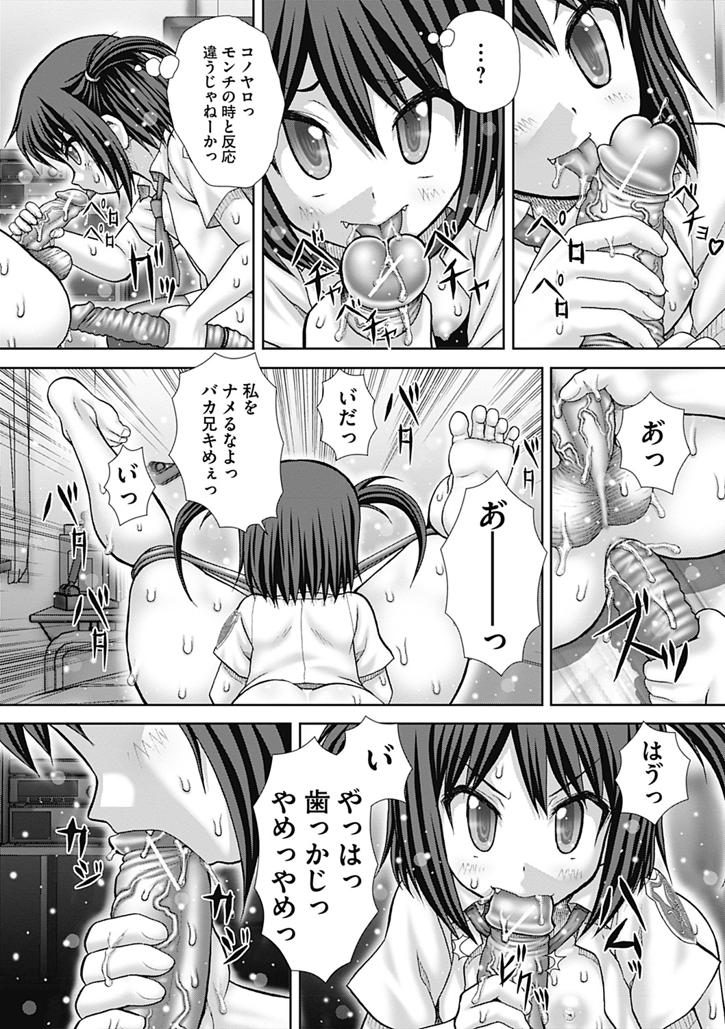 Nagusami-mono page 12 full