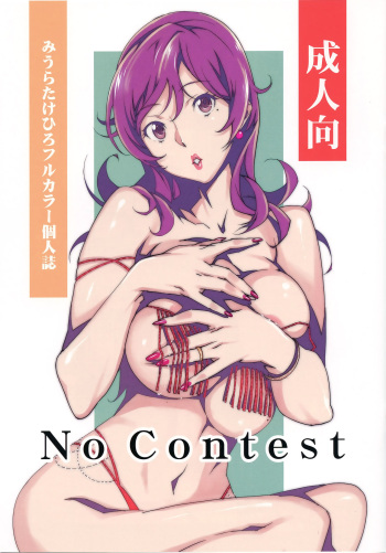 (C87) [Studio C-TAKE (Miura Takehiro)] No Contest [Spanish] [Pockemoncrew] cover