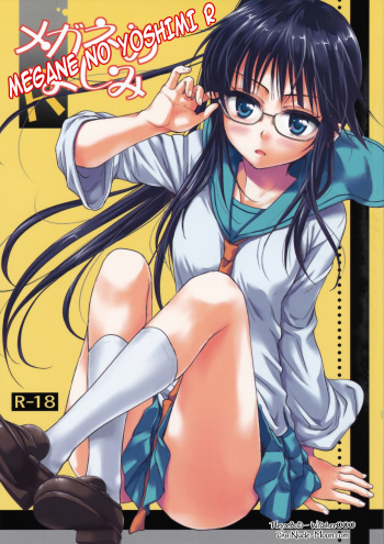 (COMIC1☆9) [Takumi na Muchi (Takumi na Muchi)] Megane no Yoshimi R (Nisekoi) [Russian] [Witcher000] cover