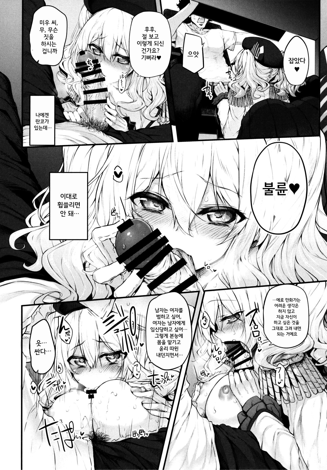 COSBITCH! Marked-girls Origin Vol. 1 page 12 full