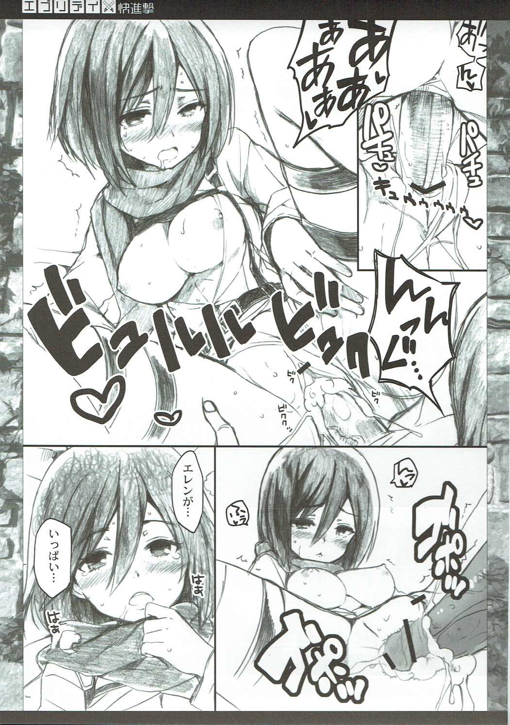 Everyday Kaishingeki page 12 full