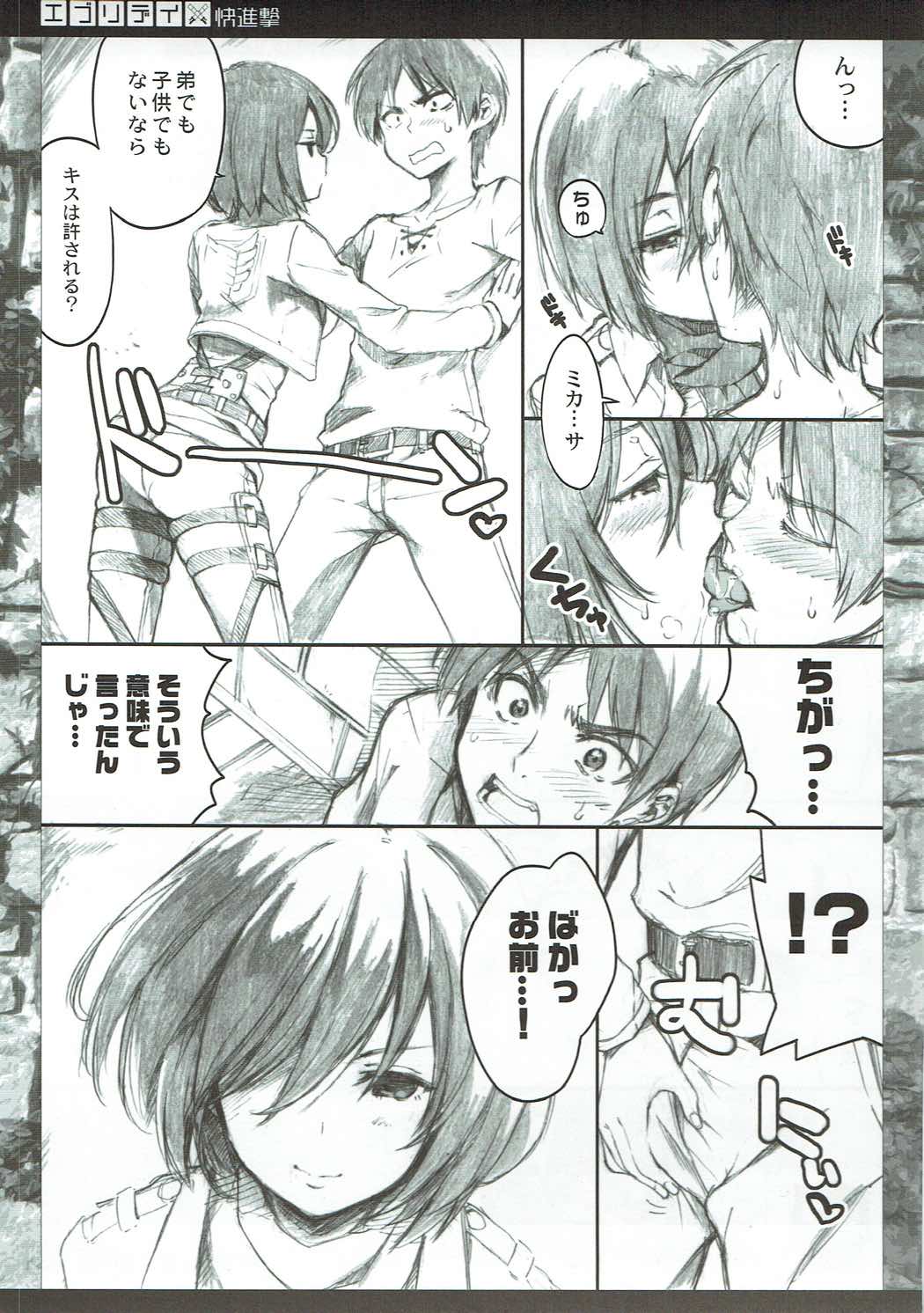 Everyday Kaishingeki page 4 full