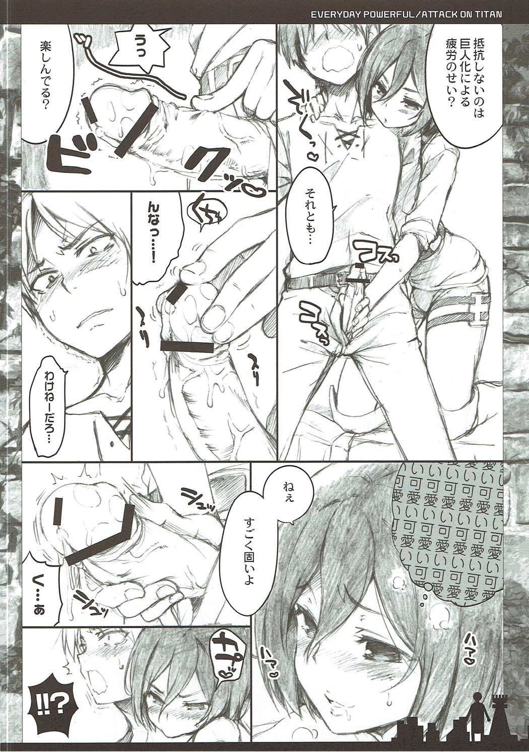 Everyday Kaishingeki page 5 full