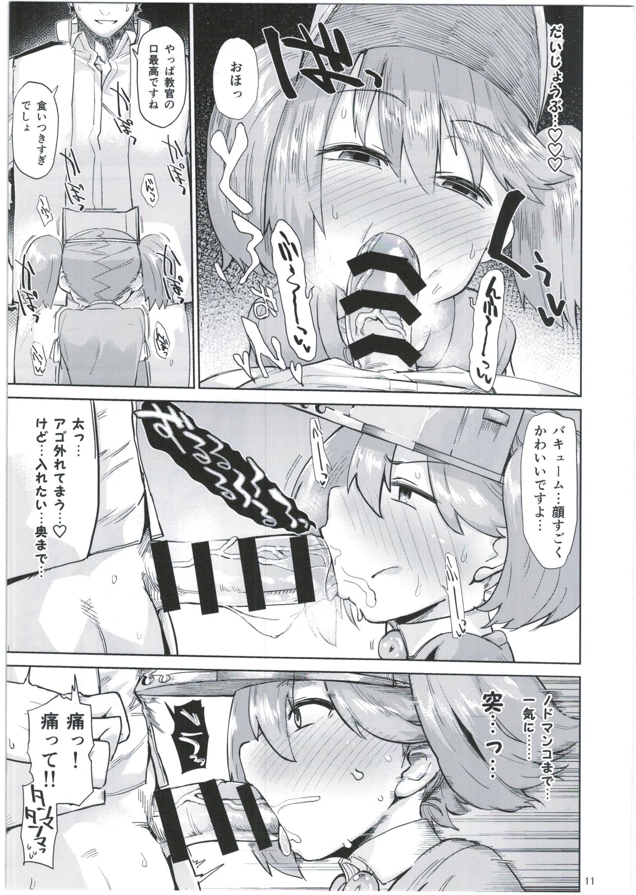 Kyoukan... Ohisashiburi desu page 11 full