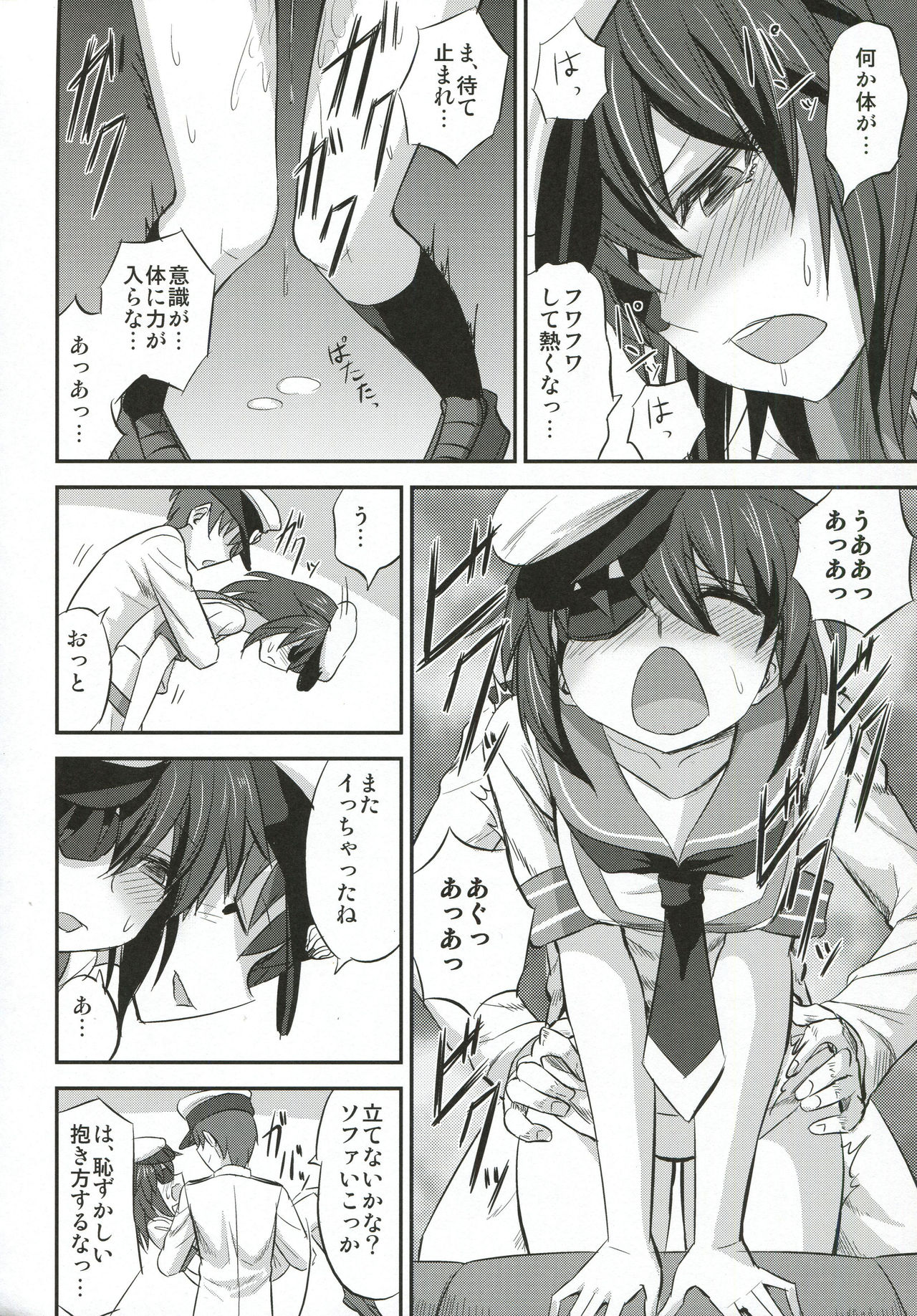 Kiso-chan ni Ecchi o Oshiex + Kiso-san Nozokarex page 11 full