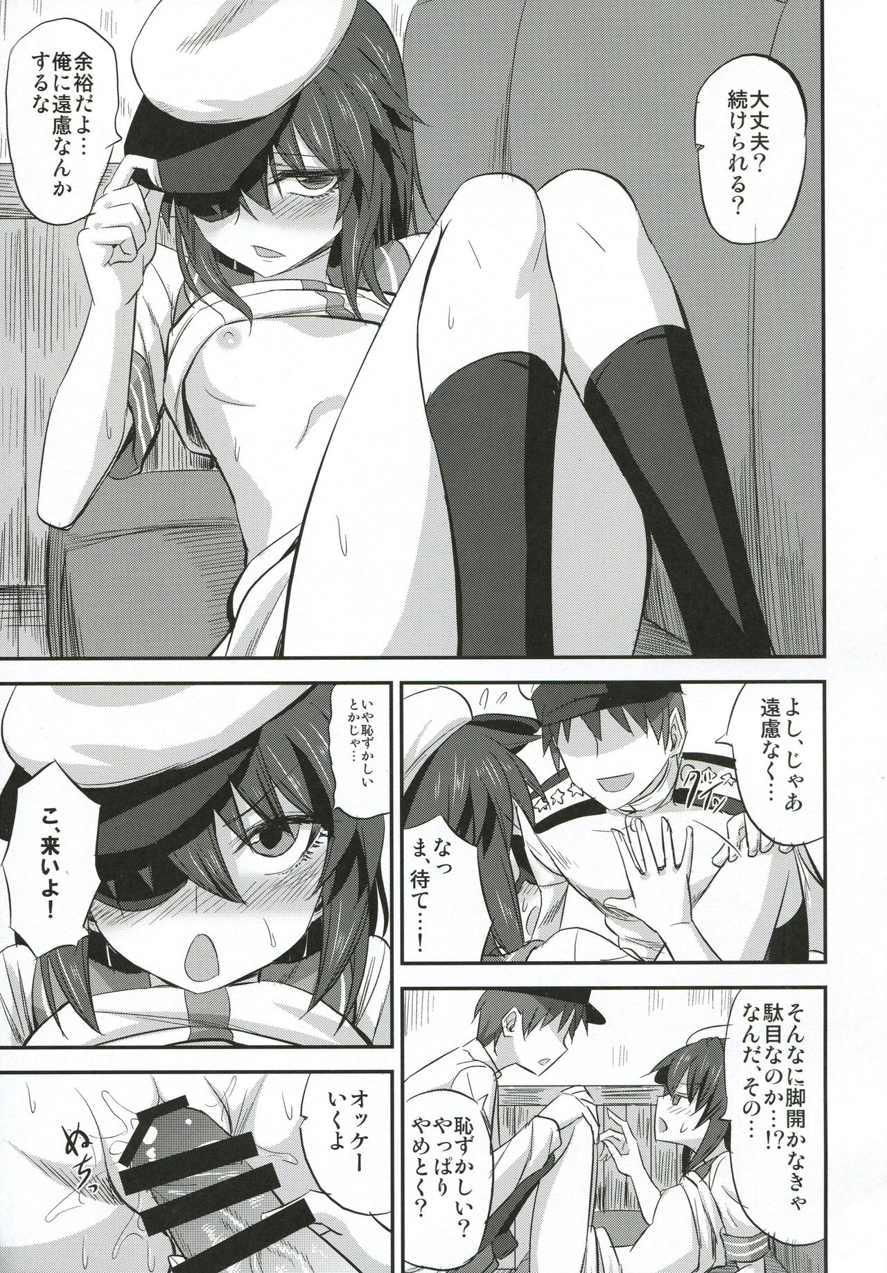 Kiso-chan ni Ecchi o Oshiex + Kiso-san Nozokarex page 12 full