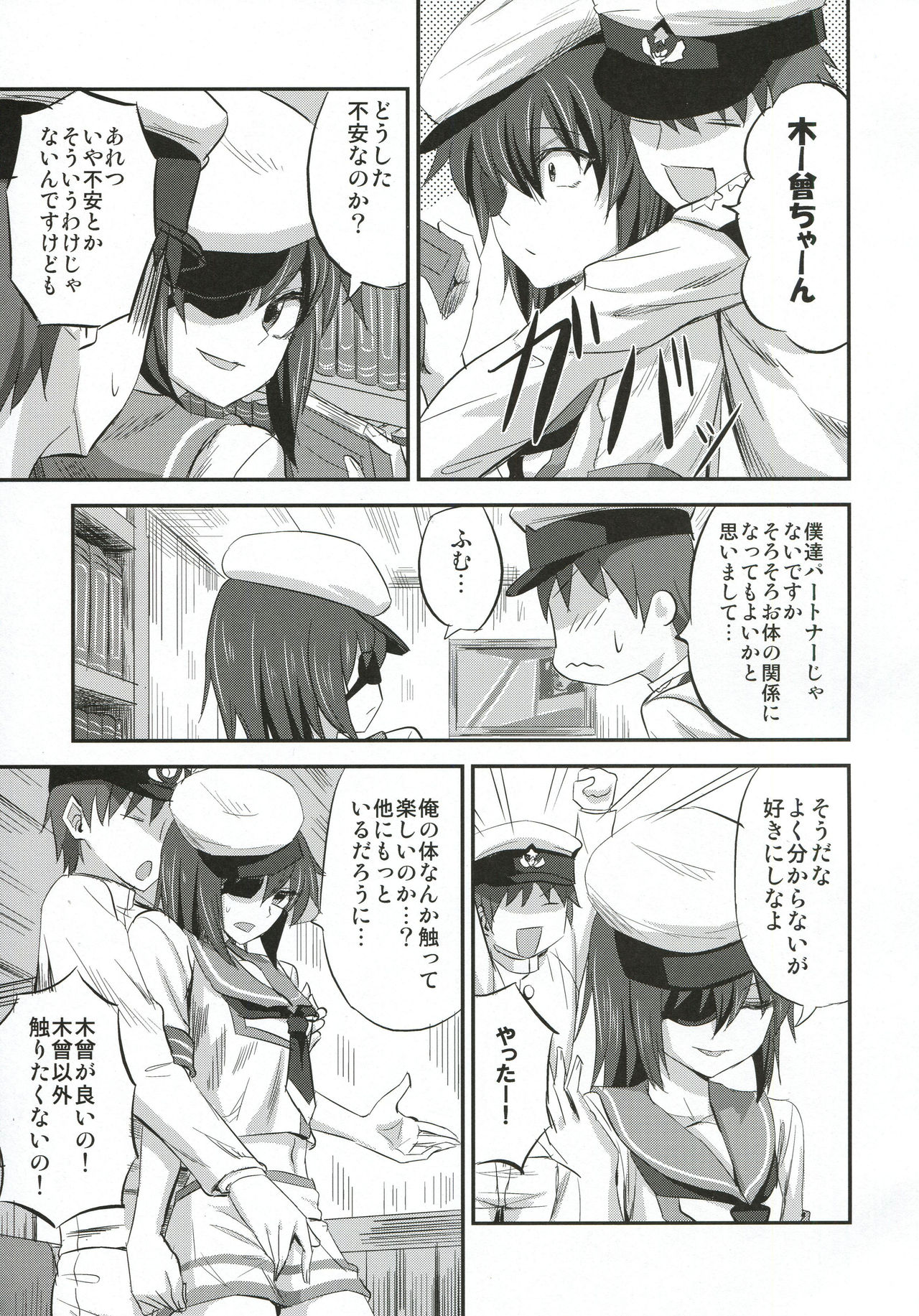 Kiso-chan ni Ecchi o Oshiex + Kiso-san Nozokarex page 4 full
