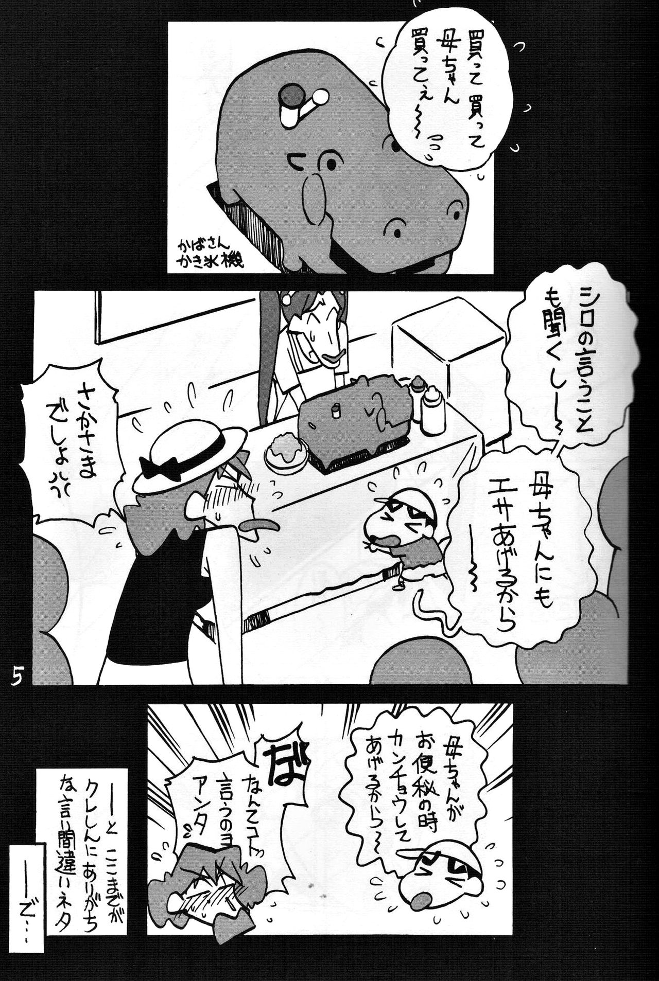 Yukai na Misae-san page 4 full