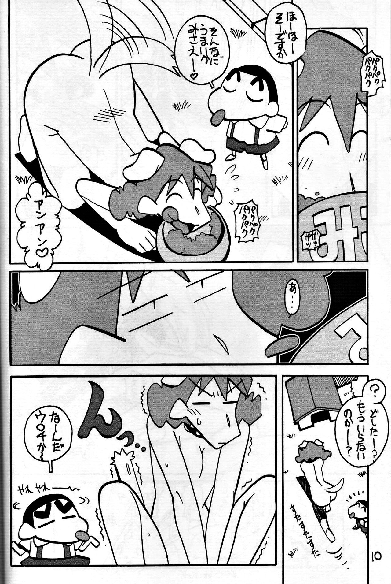 Yukai na Misae-san page 9 full