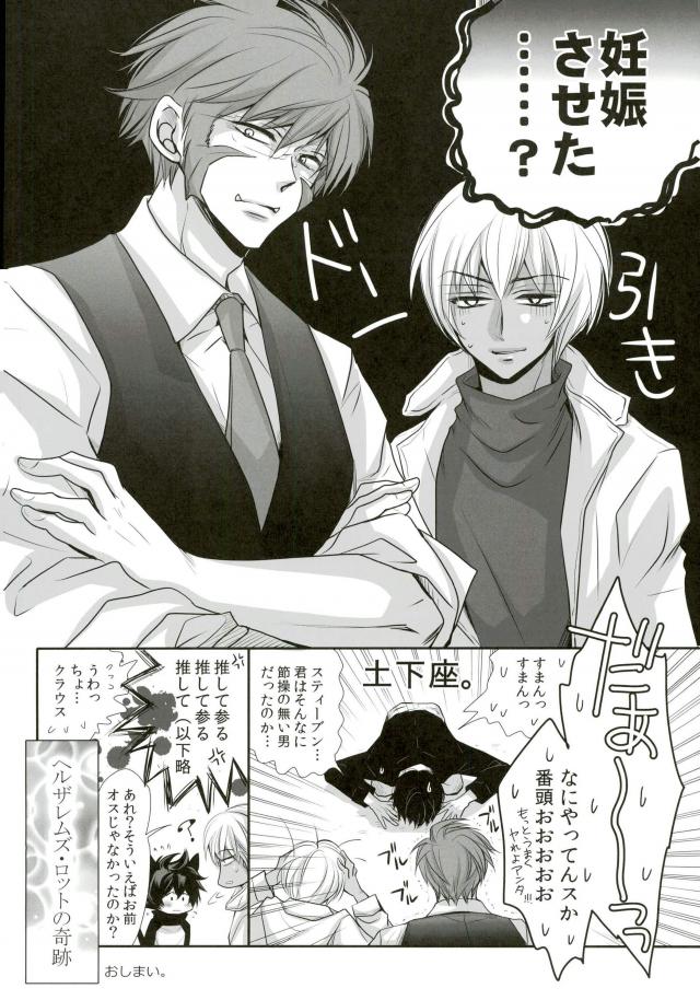 Nikoniko Nyannyan ~Leo-kun ga Hatsujouki ni Natte Taihen na Koto ni~ page 11 full