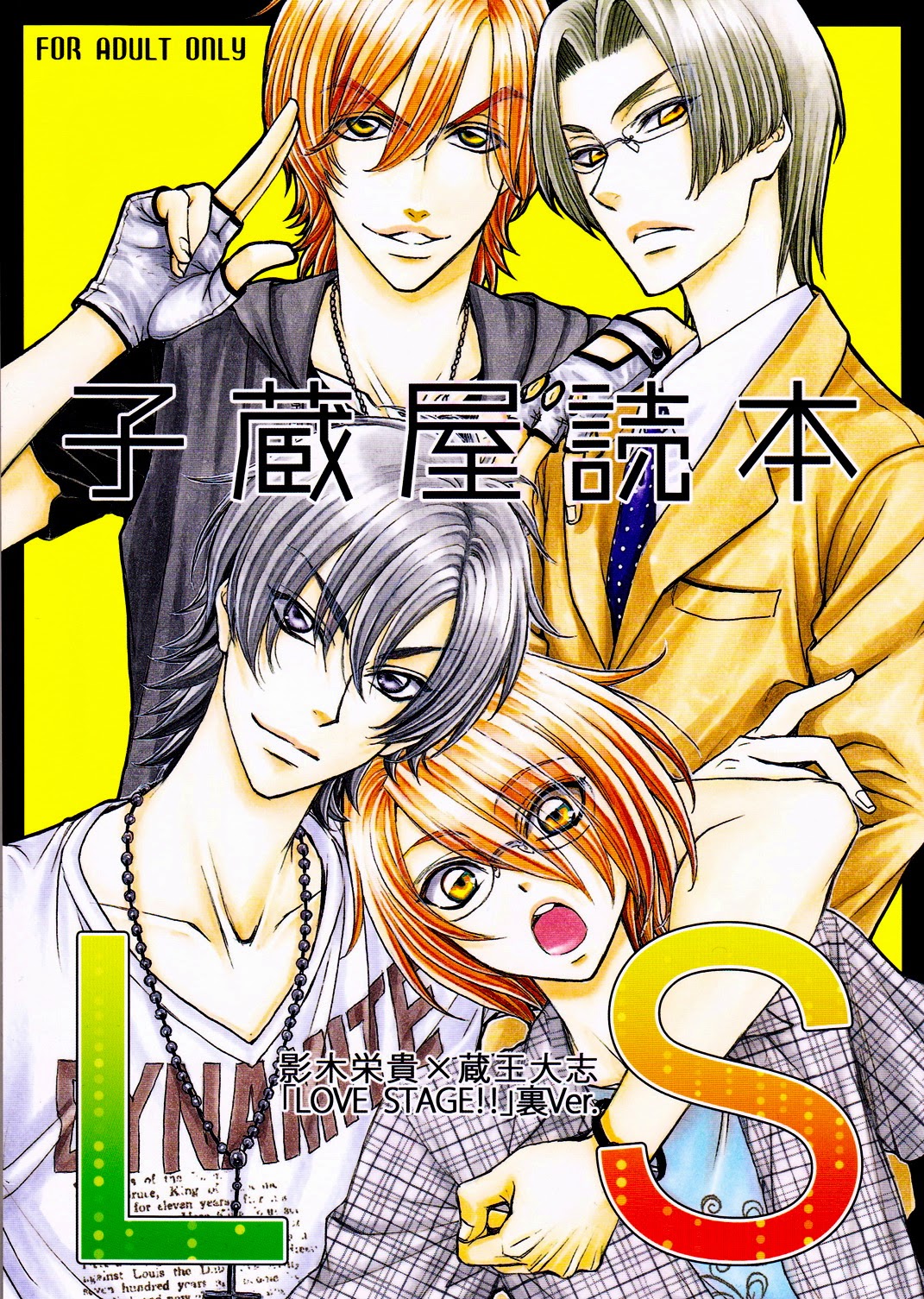 Kozouya Dokuhon LS page 1 full