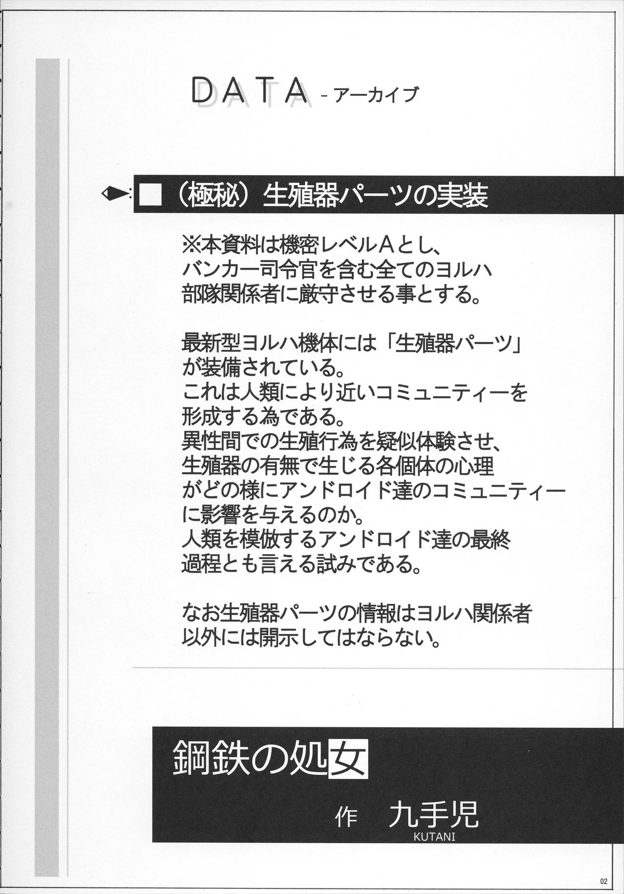 Angel's stroke 100 IIB page 3 full
