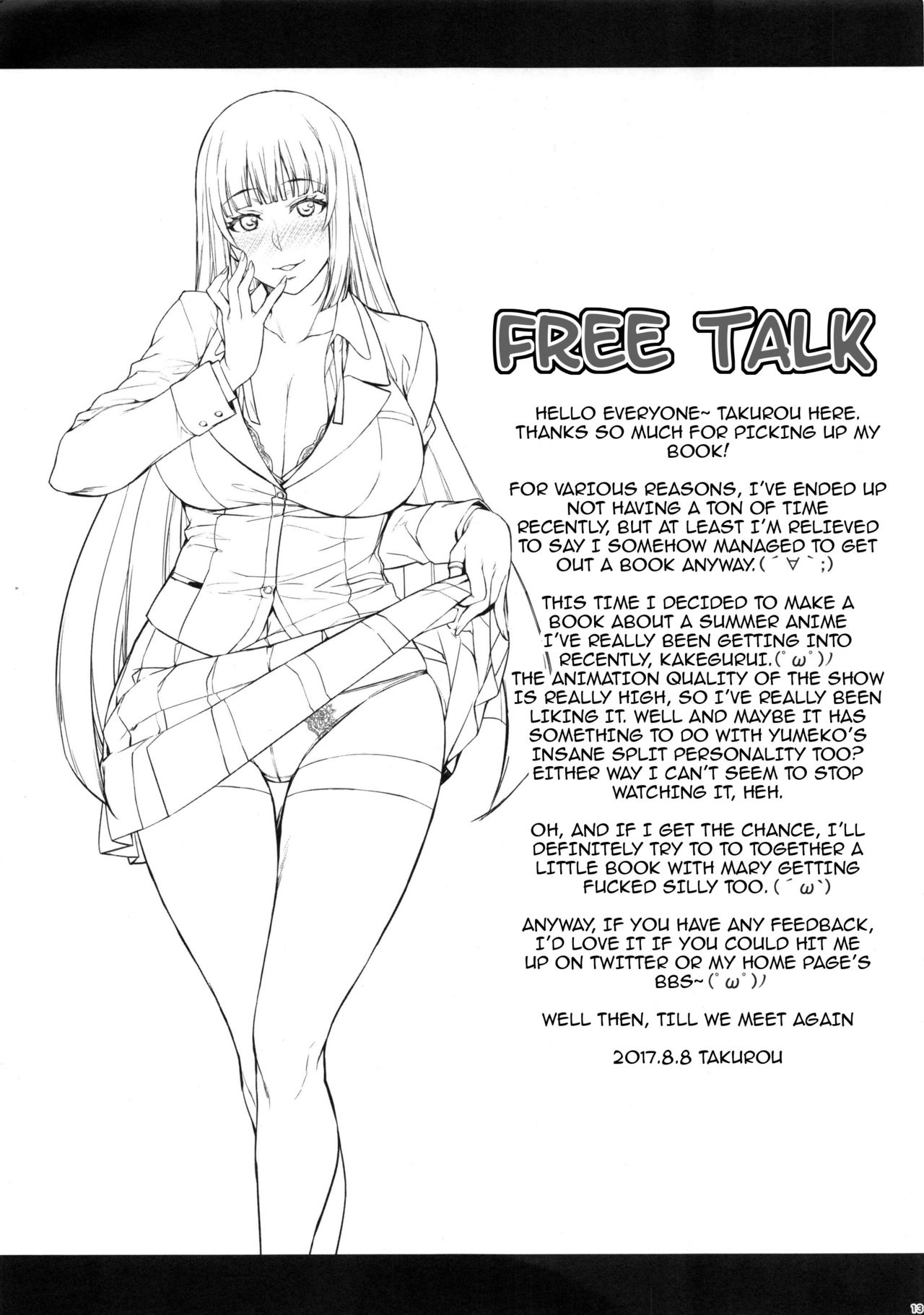 Yumeko BET page 12 full