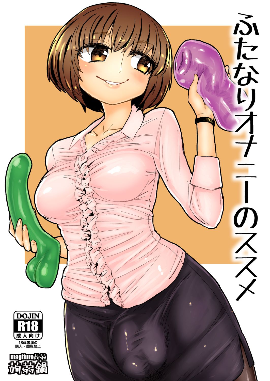 Futanari Onanie no Susume page 3 full