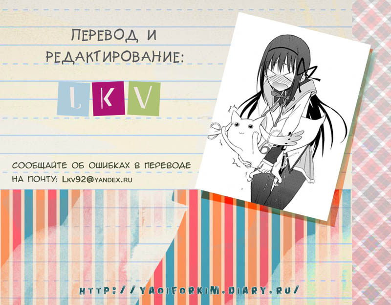 Naughty Joke | Грязная шалость page 3 full