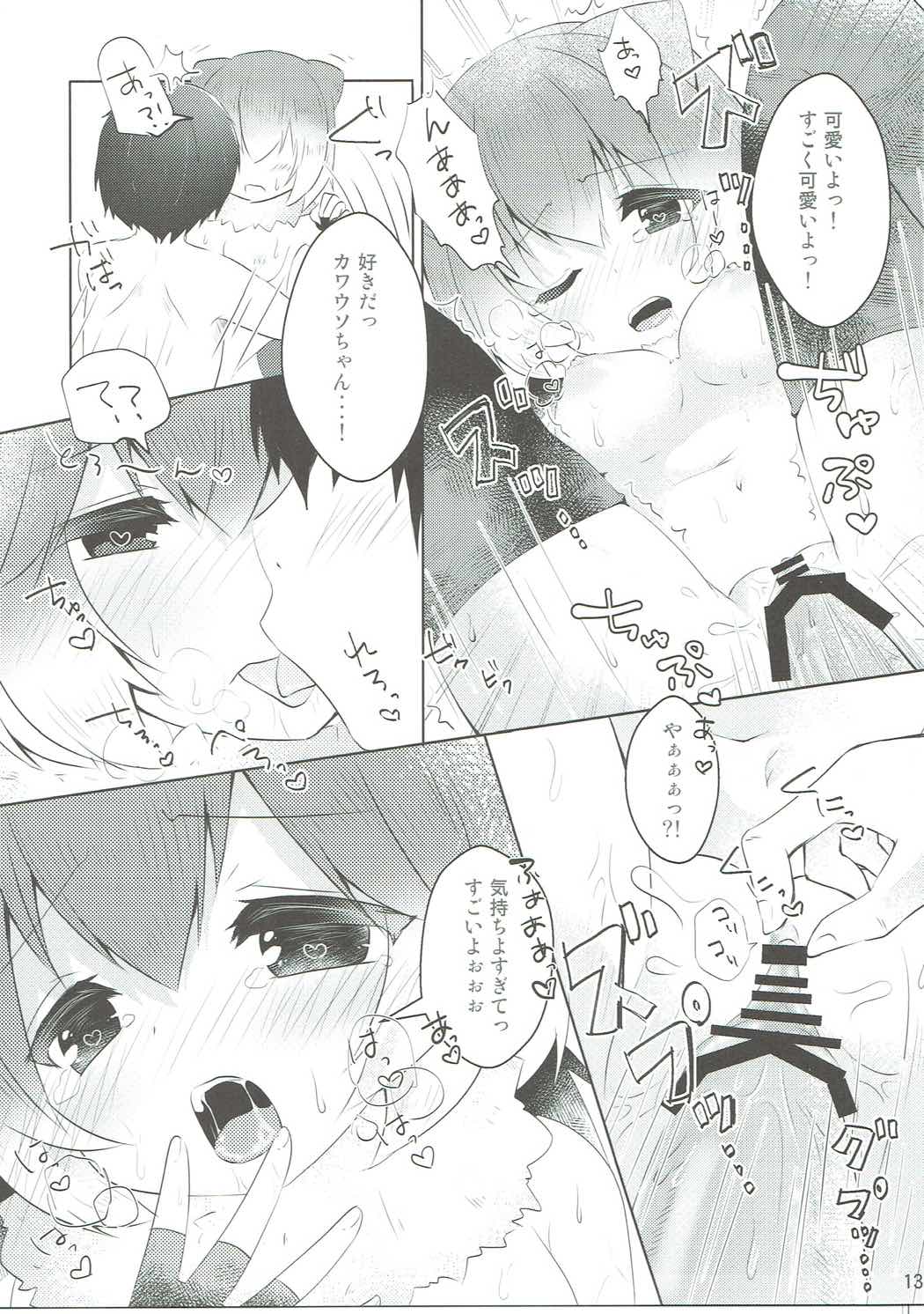 Kawauso-chan to Muchix page 12 full