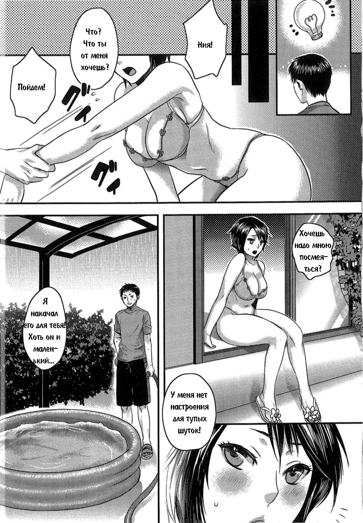 Ore no Onee-chan wa Kawaii | Бракованный купальник page 5 full