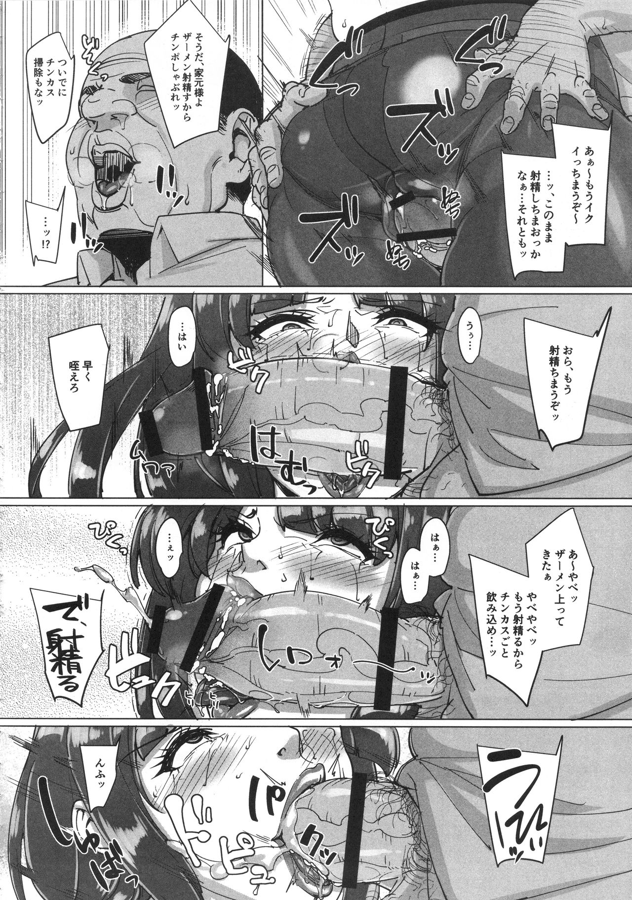 Kurogal Pan page 11 full