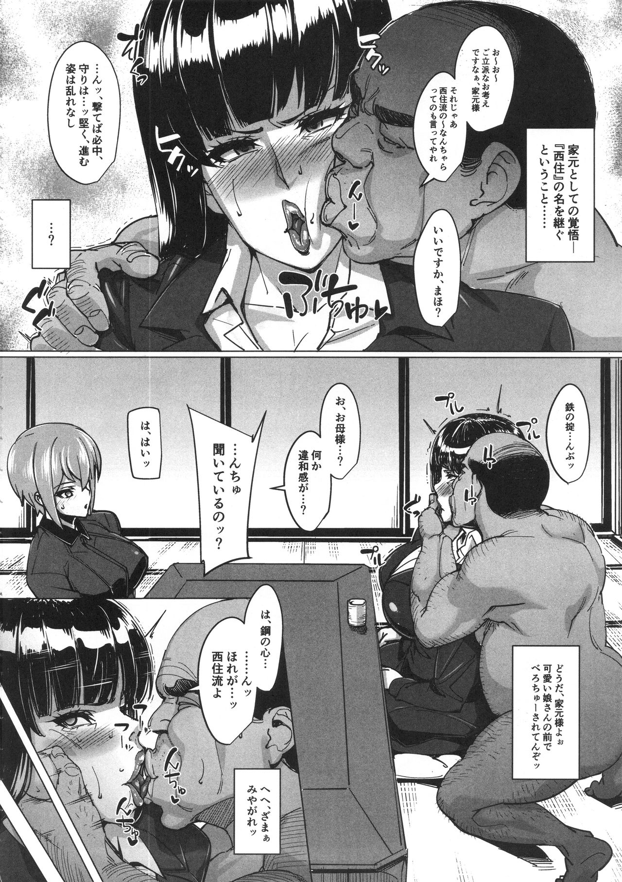 Kurogal Pan page 3 full