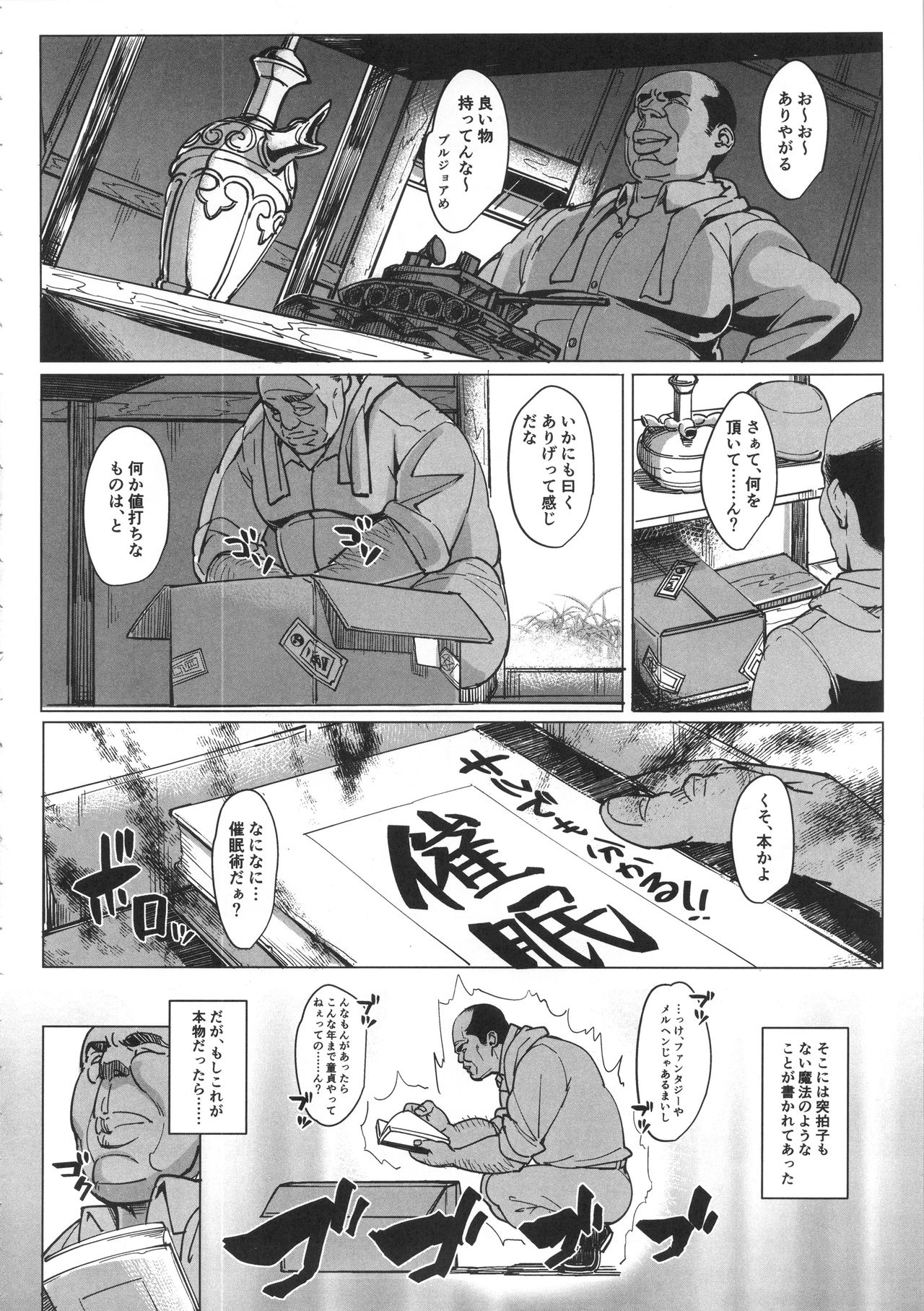 Kurogal Pan page 5 full