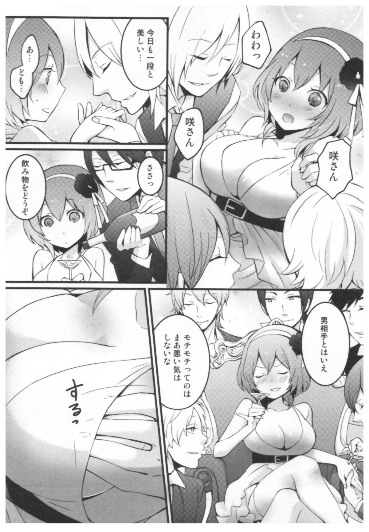 Totsuon! ~Totsuzen Onnanoko ni Natta node, Ore no Oppai Monde Mimasen ka?~ page 11 full