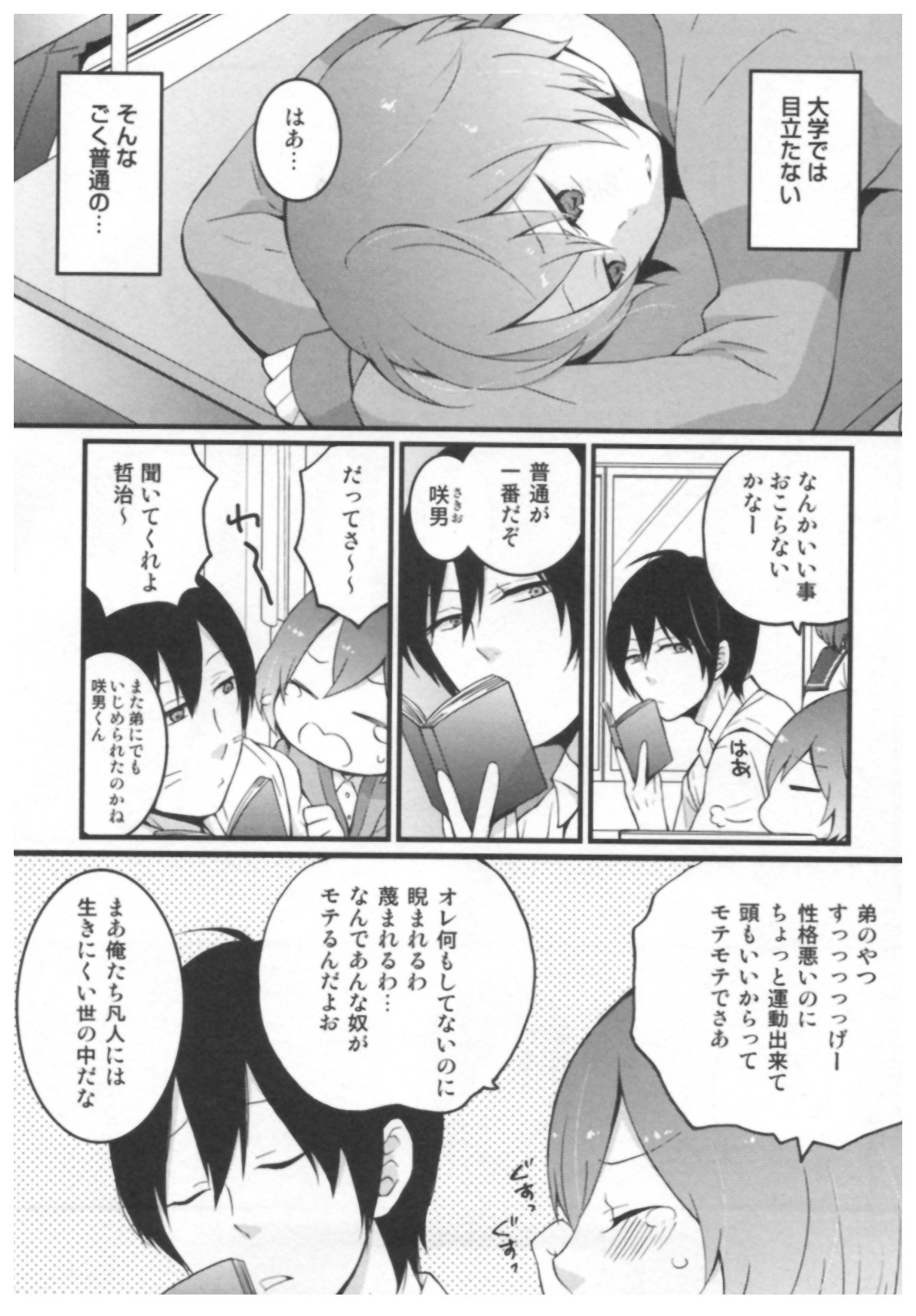 Totsuon! ~Totsuzen Onnanoko ni Natta node, Ore no Oppai Monde Mimasen ka?~ page 7 full