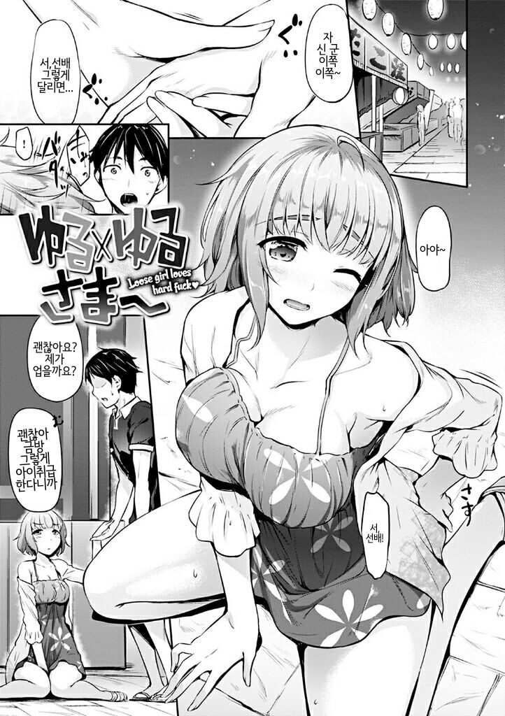 Koi Sasayaite... - Whispering all the sweet things... page 12 full