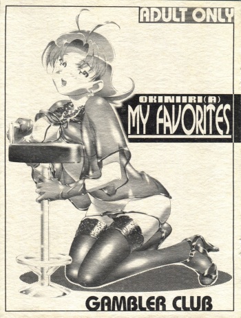 (CR30) [Gambler Club (Kousaka Jun)] MY FAVORITES (Various) cover