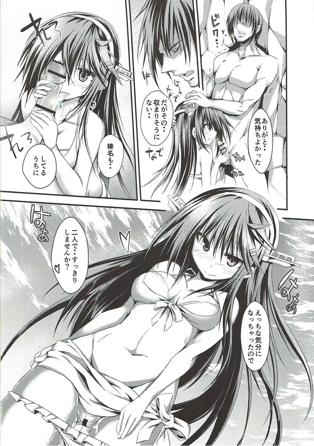 Daijo-vacation! page 11 full